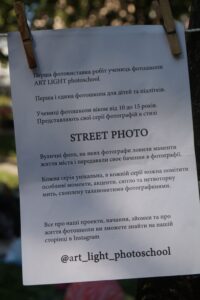 Виставка Street Photo від учнів фотошколи artlight